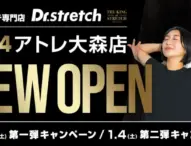 Dr.stretch、アトレ大森店をオープン