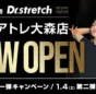 Dr.stretch、アトレ大森店をオープン