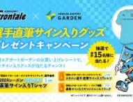 川崎フロンターレ、羽田エアポートガーデンで選手グッズが当たるキャンペーンを開催