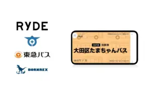 大田区、コミュニティバス「たまちゃんバス」のデジタル回数券を導入