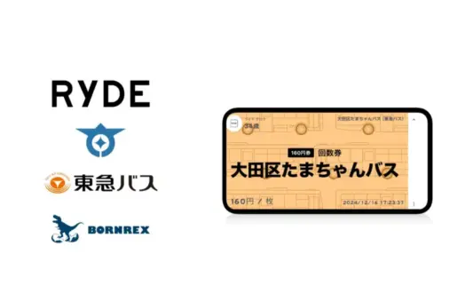 大田区、コミュニティバス「たまちゃんバス」のデジタル回数券を導入
