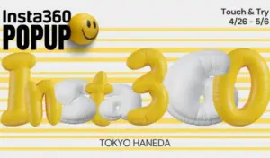 Insta360が羽田空港でポップアップストアを期間限定オープン！新製品体験＆抽選会も実施