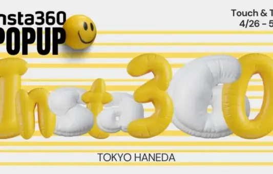 Insta360が羽田空港でポップアップストアを期間限定オープン！新製品体験＆抽選会も実施