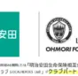 「大森FC」と「明治安田生命保険相互会社・品川支社」がクラブパートナー契約を締結