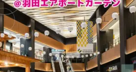 「acosta!＠羽田エアポートガーデン」初開催決定！ コスプレ文化を世界へ発信