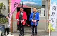 大田区萩中、霧島市の公式アンテナショップ「じゃっど☆ラボ」リニューアルオープン！