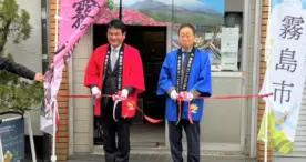 大田区萩中、霧島市の公式アンテナショップ「じゃっど☆ラボ」リニューアルオープン！