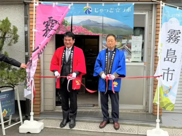大田区萩中、霧島市の公式アンテナショップ「じゃっど☆ラボ」リニューアルオープン!