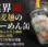 大田区のふるさと納税返礼品に「らーめん缶」が新登場！