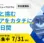 大田区六郷、起業家を支援「六郷BASEものづくりCAMP」が2025年9月に開催決定