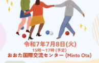 大田区、姉妹都市である米セーラム市との国際交流会：参加者募集中！